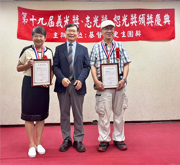 基督教財團法人更生團契 2025三光獎
